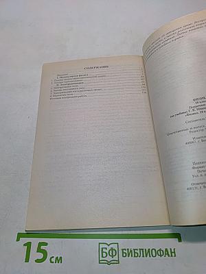 Физика. 10 класс. Поурочные планы