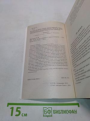 Люди, вы нас слышите?!!! Книга четвертая