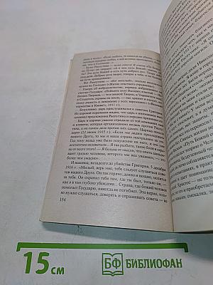 Люди, вы нас слышите?!!! Книга четвертая