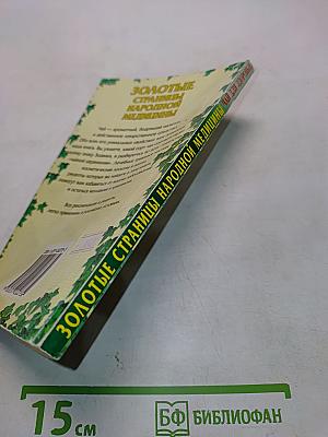 Чай для здоровья