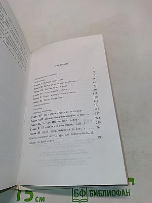 Мой город — Санкт-Петербург