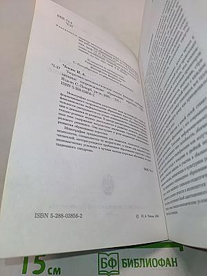 Теоретико-методологические основы феномена «информационное сопровождение образования взрослых»