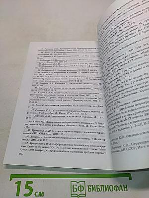 Теоретико-методологические основы феномена «информационное сопровождение образования взрослых»