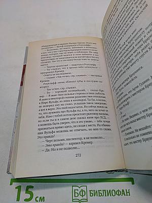 Горький конец