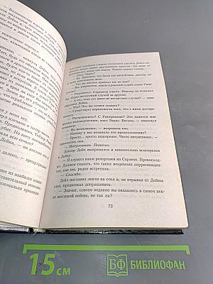 Рухнувшие небеса