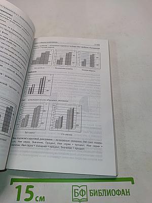 1С:Предприятие 8.1. Конфигурирование и администрирование. Часть 1