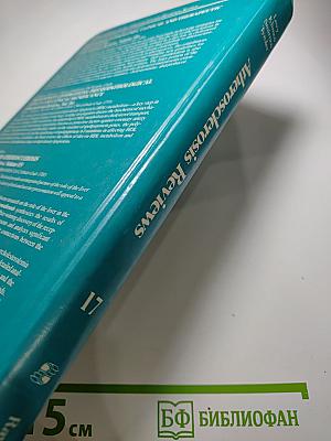 Atherosclerosis Reviews Volume 17: Lipoproteins and Atherosclerosis