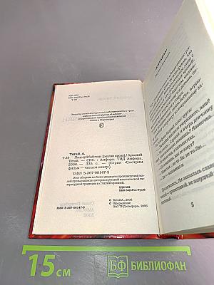 Поцелуй бабочки
