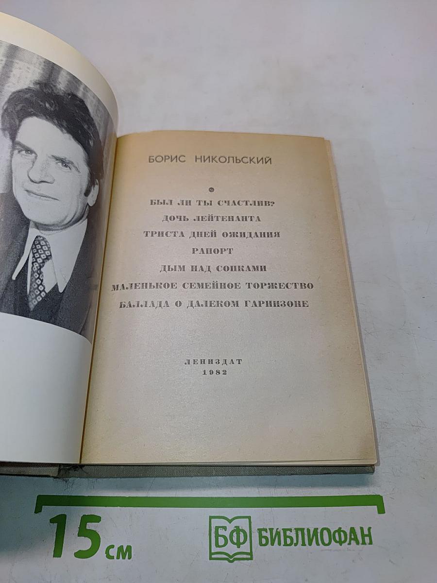 Повести