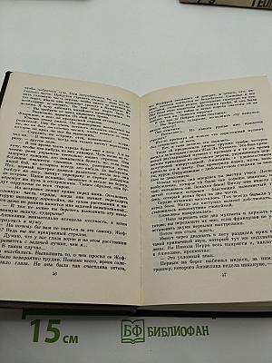 Анжелика в Новом Свете