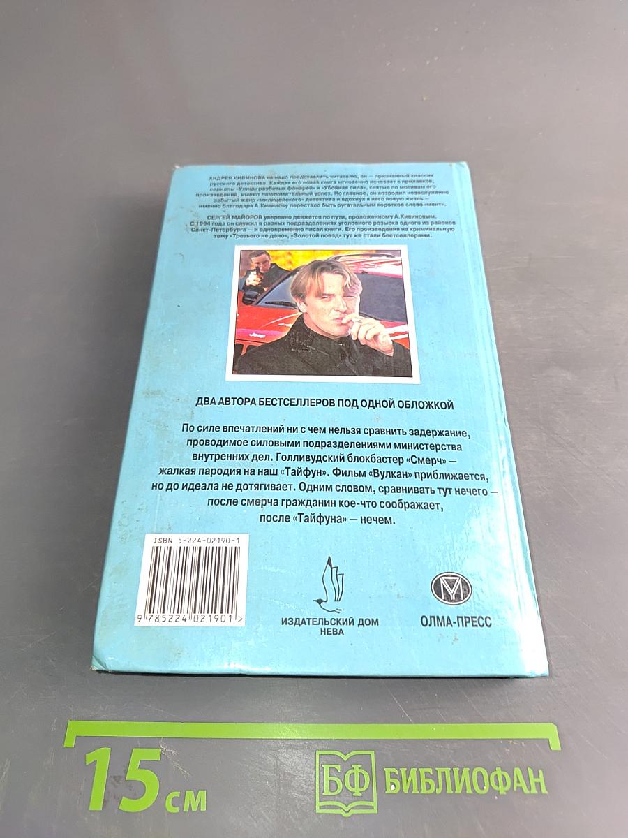 Киллер навсегда
