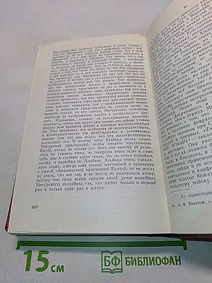 Избранные произведения. Том II