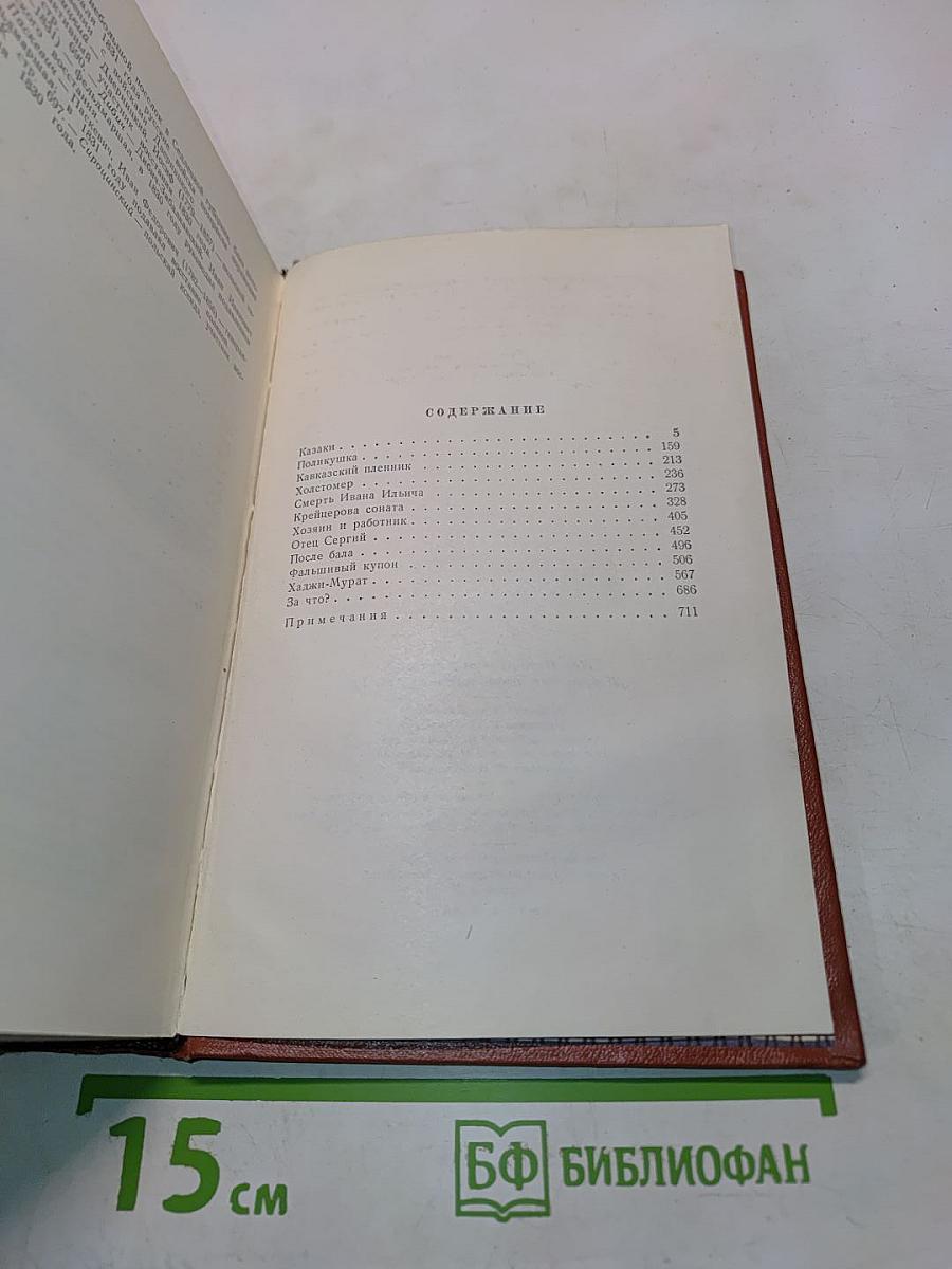 Избранные произведения. Том II