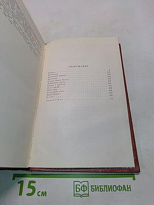 Избранные произведения. Том II