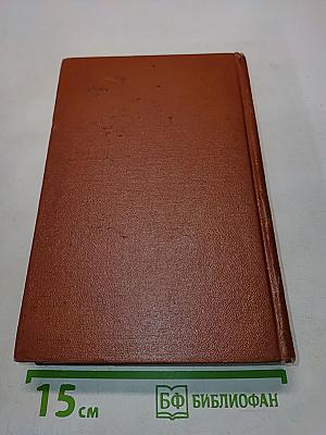 Избранные произведения. Том II