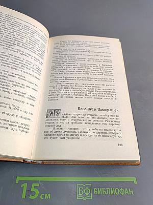 Народные русские сказки