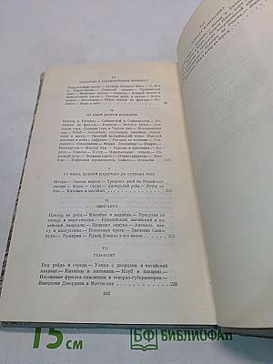 Собрание сочинений. Том 2