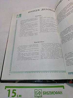 Вам, милые женщины