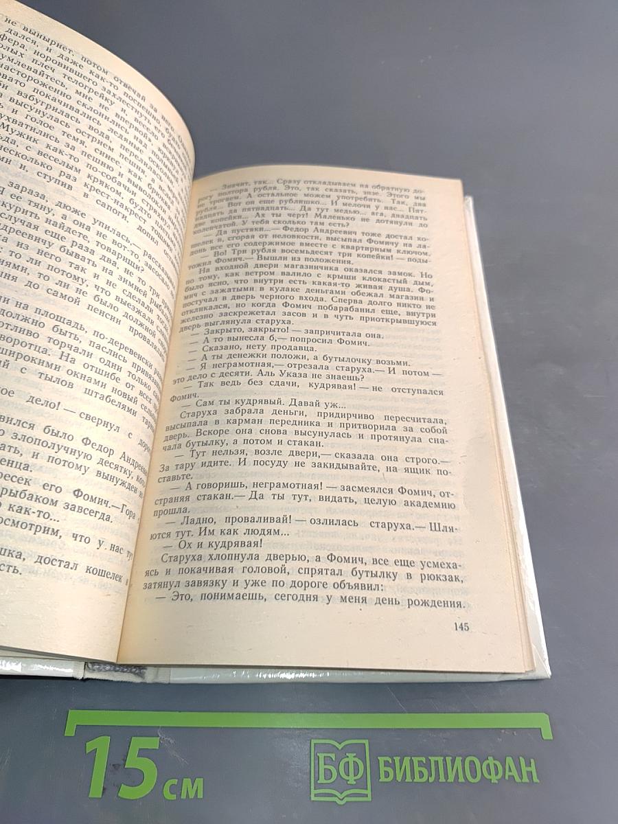 Увятские шлемоносцы