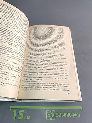 Увятские шлемоносцы
