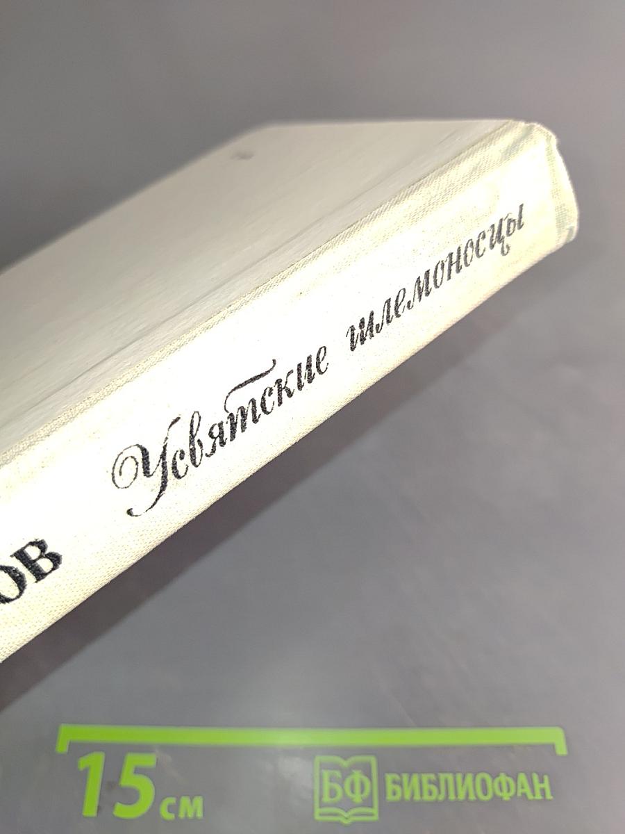 Увятские шлемоносцы