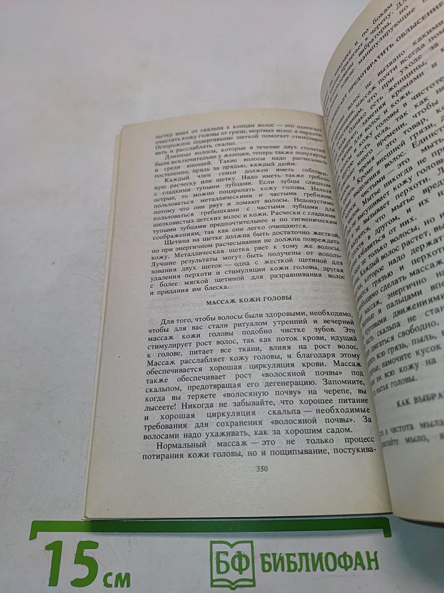 Формула совершенства