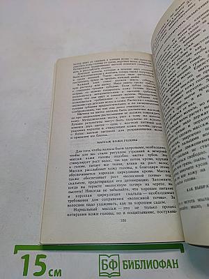 Формула совершенства