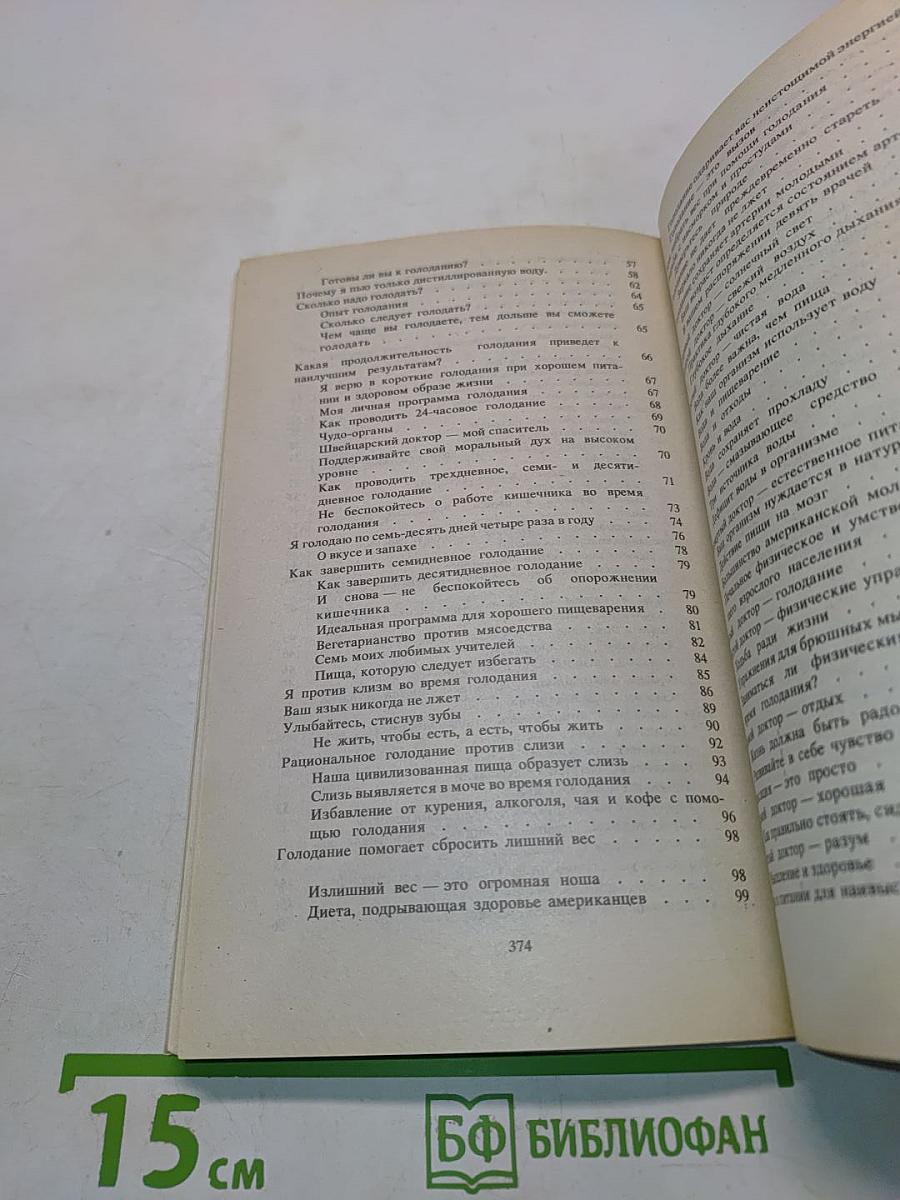 Формула совершенства