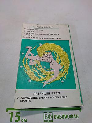 Формула совершенства