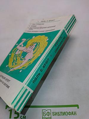 Формула совершенства