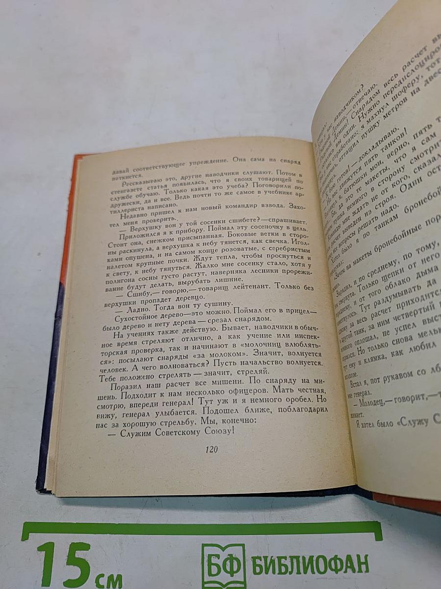 Диана со шрамом