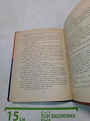 Диана со шрамом