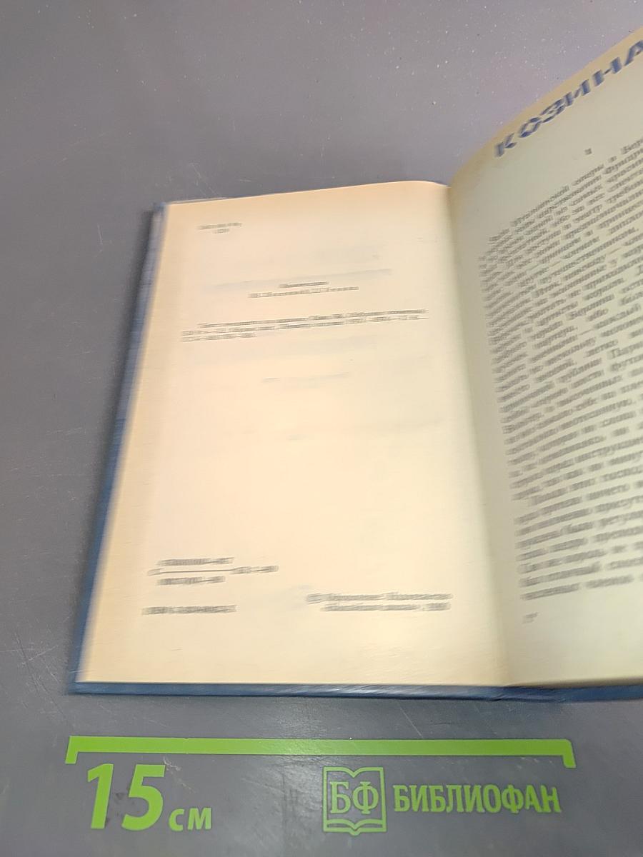Графиня Рудольштадт