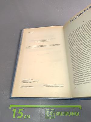 Графиня Рудольштадт