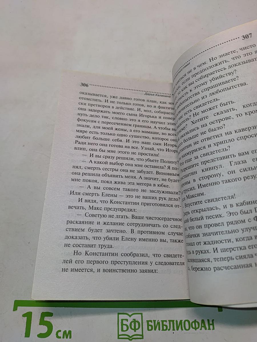 Диета с неприятностями