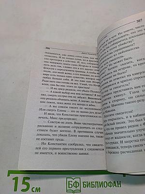 Диета с неприятностями