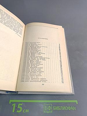 Всадник без головы