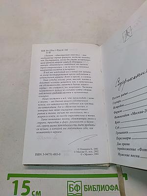 Мужские песни