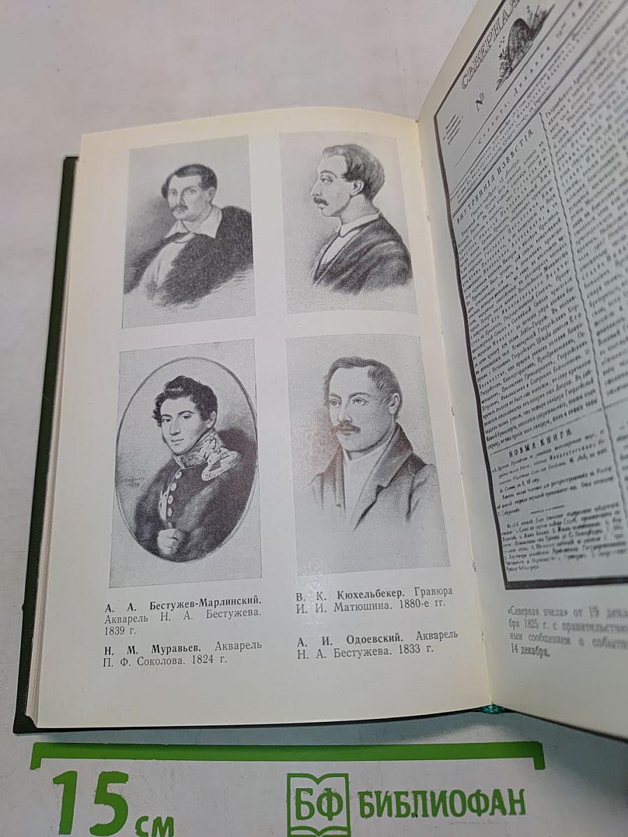 Верные сыны отечества