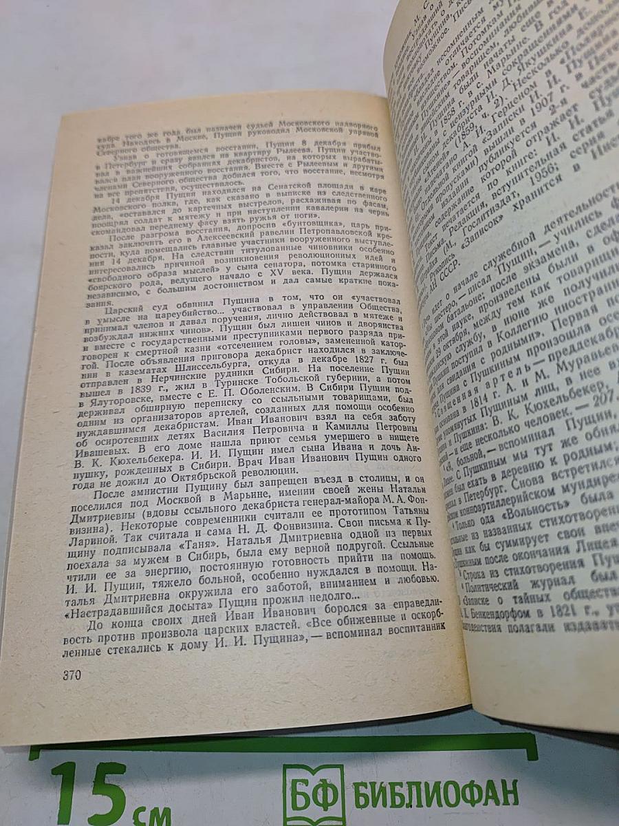 Верные сыны отечества