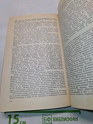 Верные сыны отечества