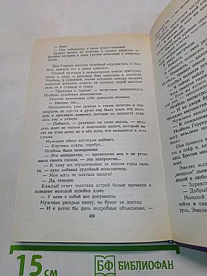 Мануэла