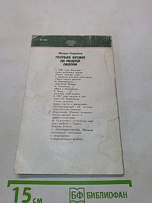 Голубая бусина на медной ладони