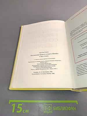Похождения бравого солдата Швейка (1)