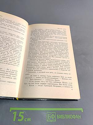 Иллюзия греха