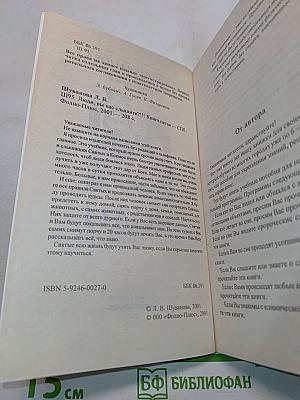 Люди, вы нас слышите?!!! Книга пятая