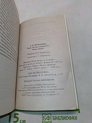 Люди, вы нас слышите?!!! Книга пятая