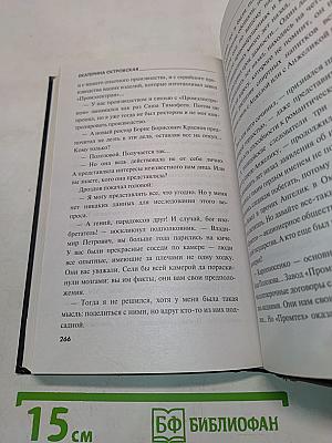 Ничто не стоит так дорого