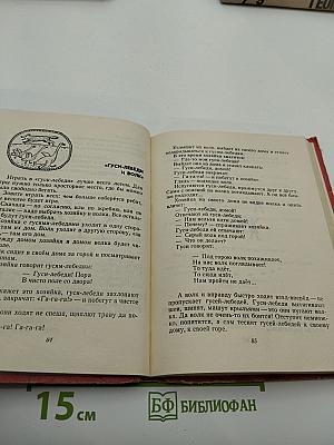 Тридцать три пирога
