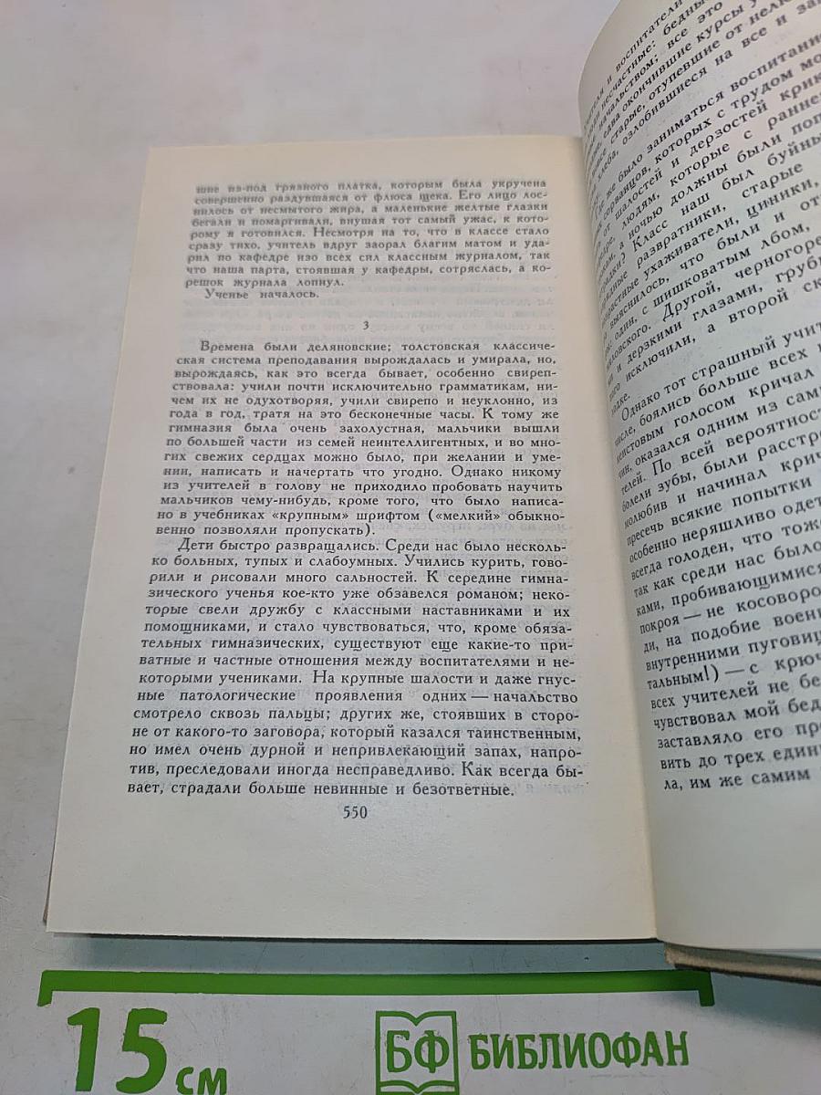 Собрание сочинений в шести томах. Том 5